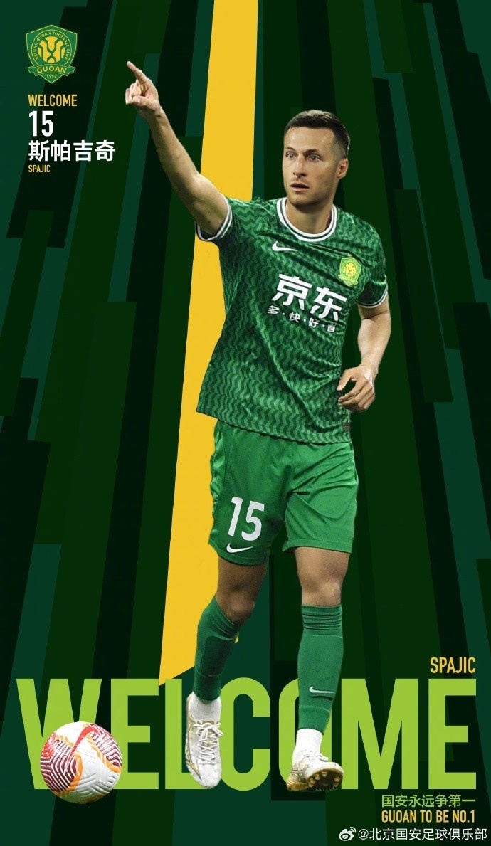 博主：国安24小时内敲定斯帕吉奇，塞尔吉尼奥内援身份注册获批